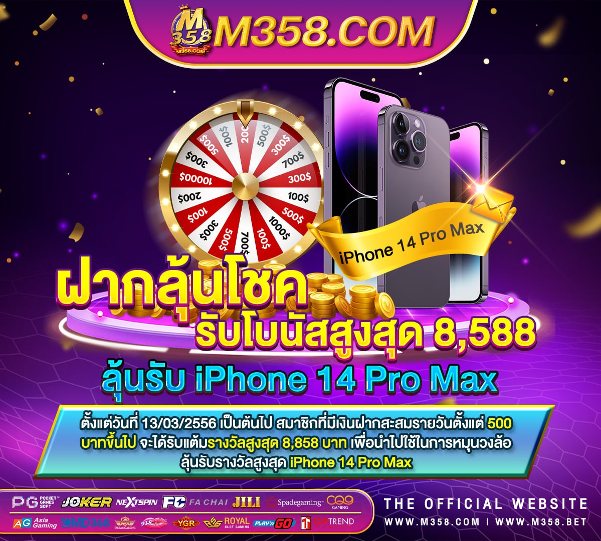 sagame66 เครดิตฟรี super